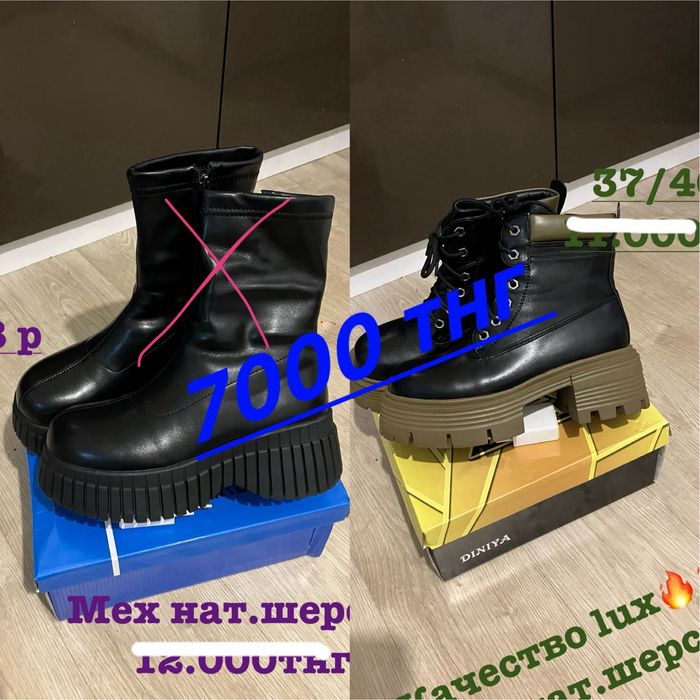 Етіктер, баскиімдер сатылады