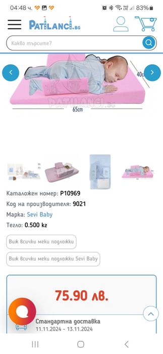 Антирефлуксна възглавница