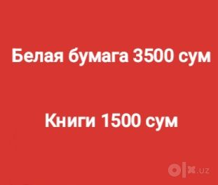 Переработка макулатуры