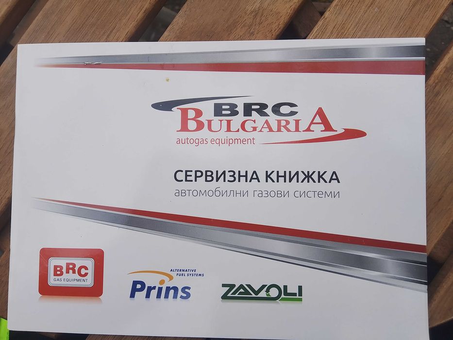 Газова уредба BRC работила 500 км.
