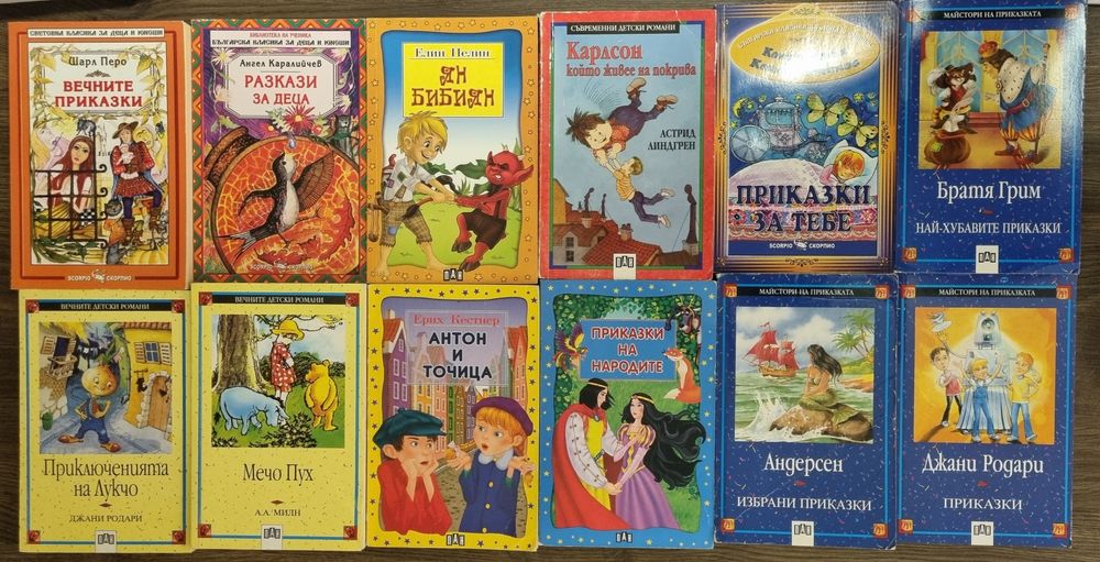 Книги - детска и училищна литература