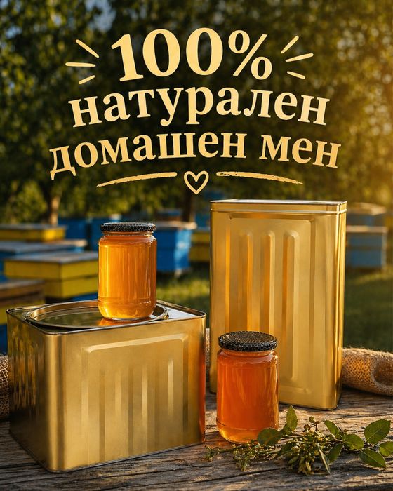 Мед - букет (тенекии 10 и 20 кг)