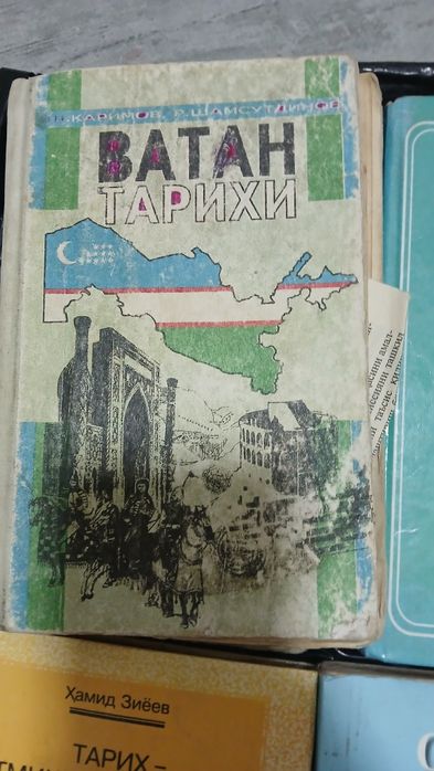 Книги по истории не все классы