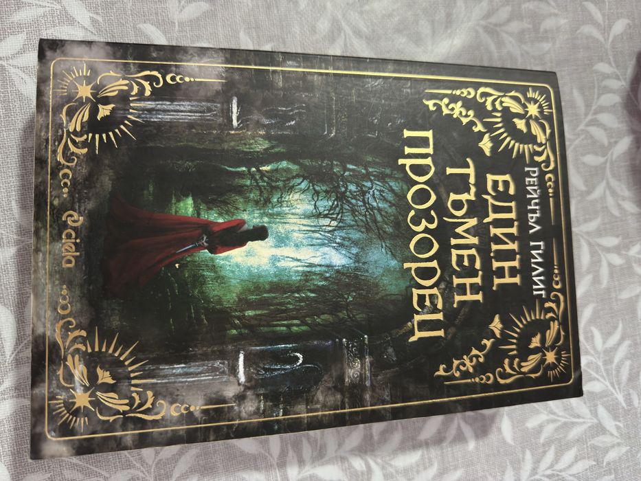 Преследването на Аделайн и други книги