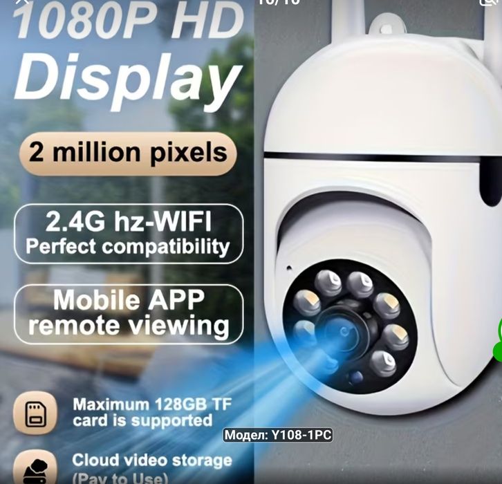 Външни и Вътрешни 3бр.WIFI HD камери 1080Р НОВИ