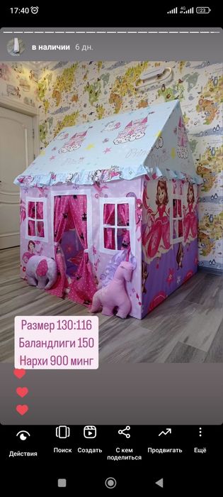 Палатка домик вигвам