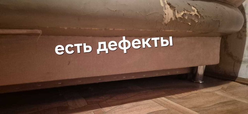 Диван раскладной