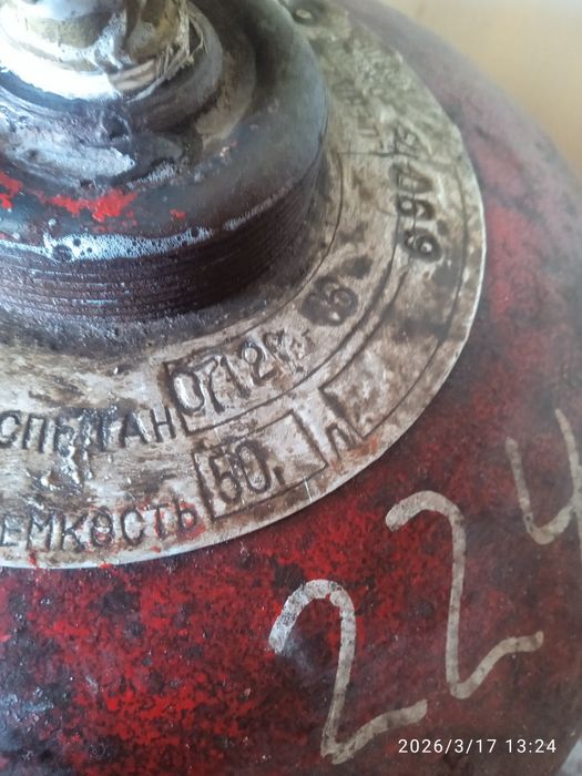 Газовый балон 50 л