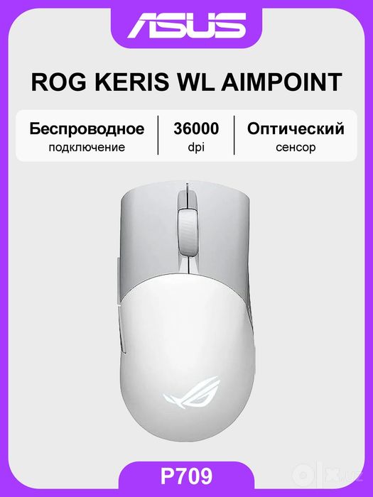Игровая мышка ASUS ROG Keris Wireless AimPoint белый