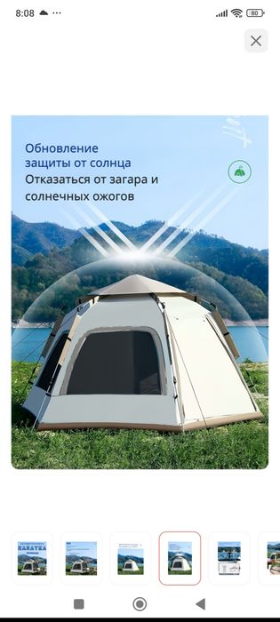 Палатка туристическая отдых