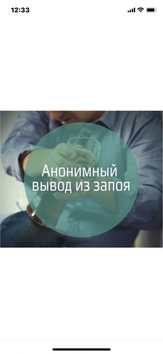 Медсестра, вывод из запоя, интоксикация, капельницы, уколы