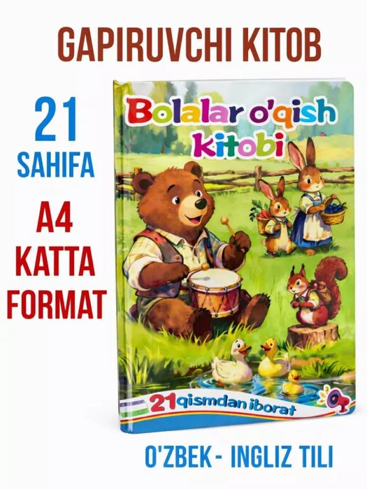 Gapiruvchi kitob Bolalar uchun 21 qism oʻzbik va ingliz tilida zaryadl