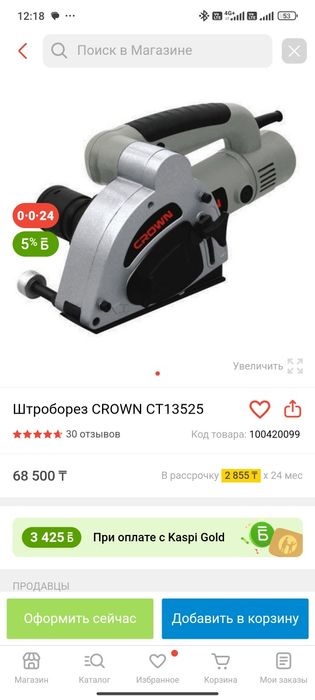 Продам штраборез