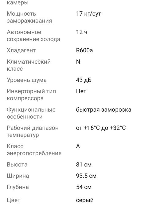 Морозильник Бирюса M210KX 200 л серый