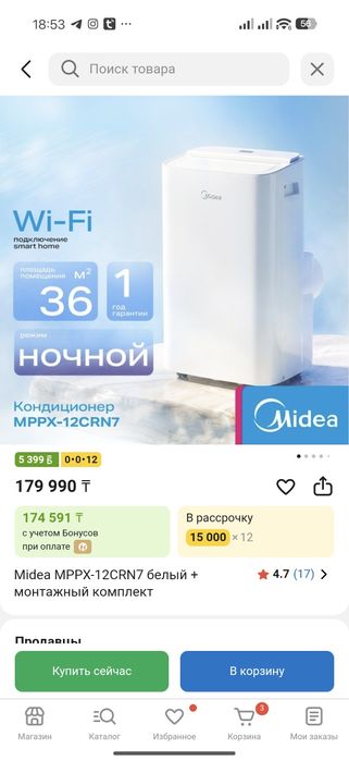 Кондиционер midea напольный