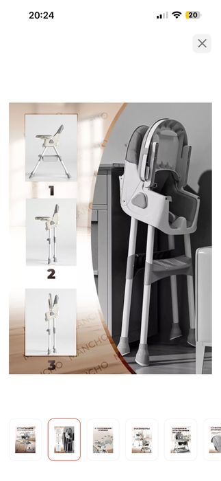 Детский стул для кормления