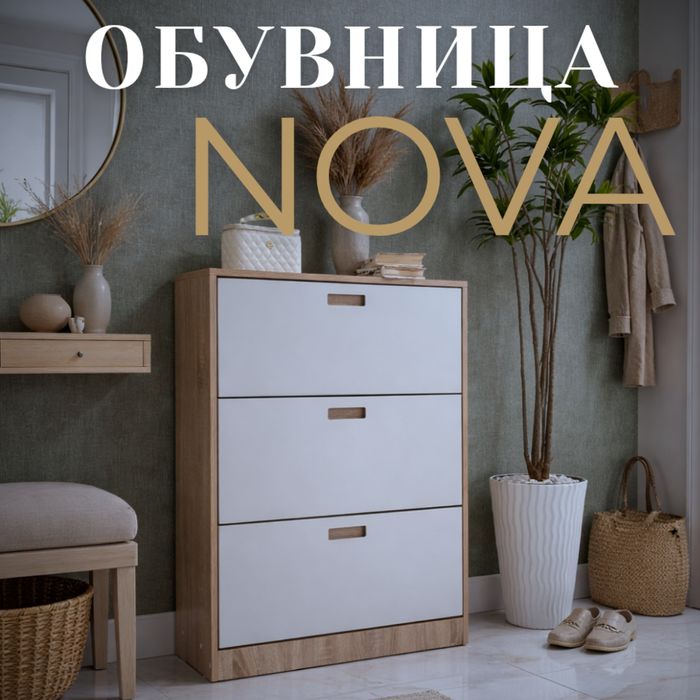 Обувница, полка для обуви, этажерка в прихожую.