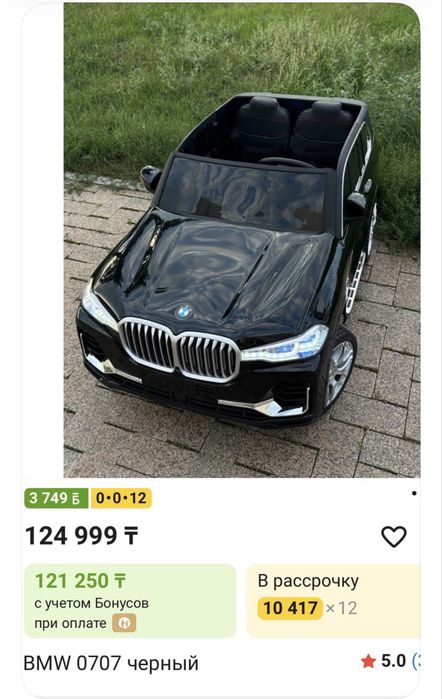 Машина новая 70000