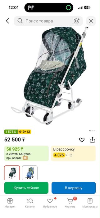 Сани практически новые