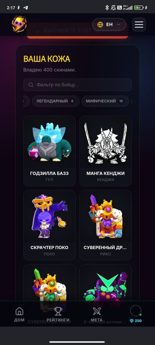 Аккаунт Brawl Stars.