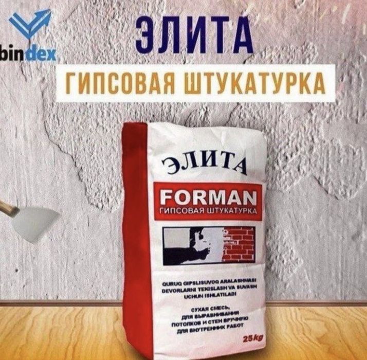 Rotband elita knauf, ротбанд, элита кнауф ротгипс, элита