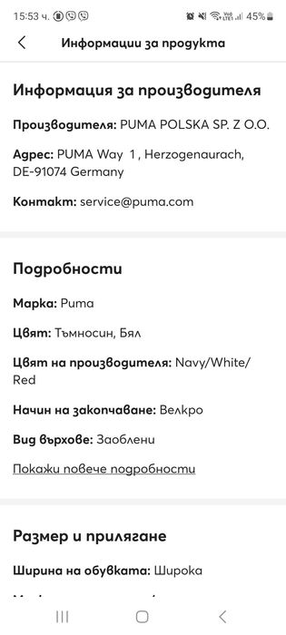 Детски маратонки Puma Courtflex N31