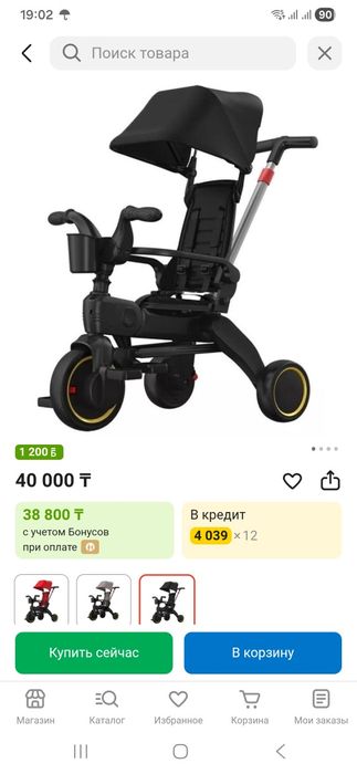 Продам трёхколесный велосипед