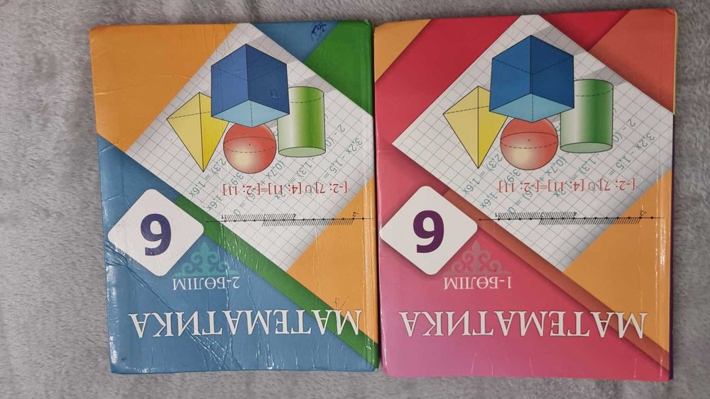 Математика 6 класс Алдамуратова