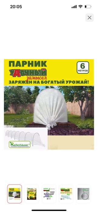 Парники в теплицу