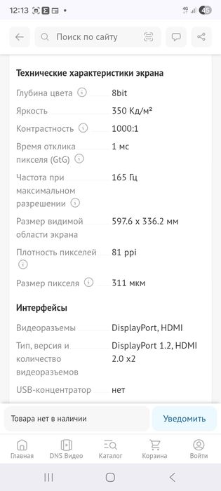 Системный блок игровой