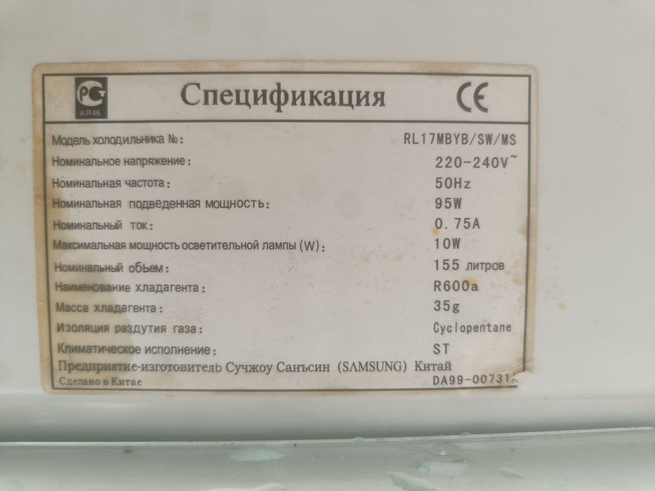 Продам холодильник в рабочем состоянии,