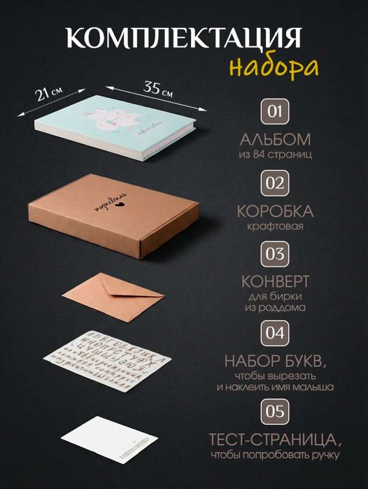 Продам альбом для новорожденного