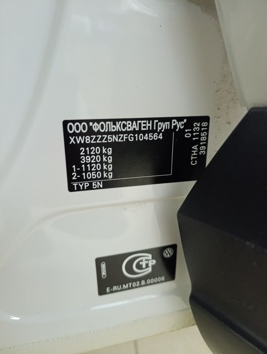 Фольксваген Тигуан