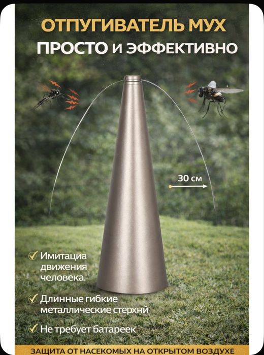Электро-лопасти для отпугивание мух на столе