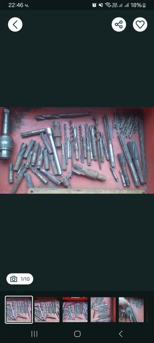 Райбери/ свредла