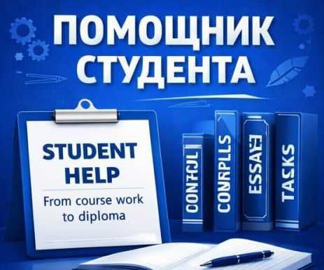 Курсовые эссе диплом диссертации