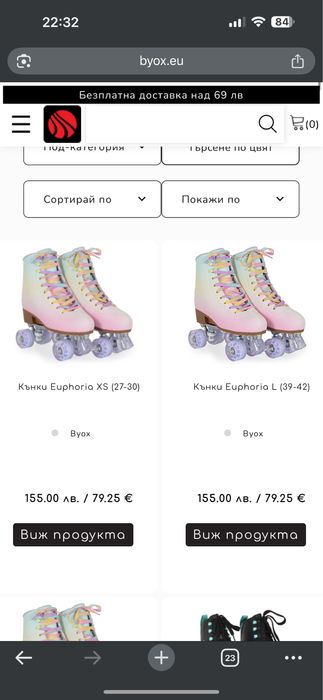 Кънки за деца (момиче)