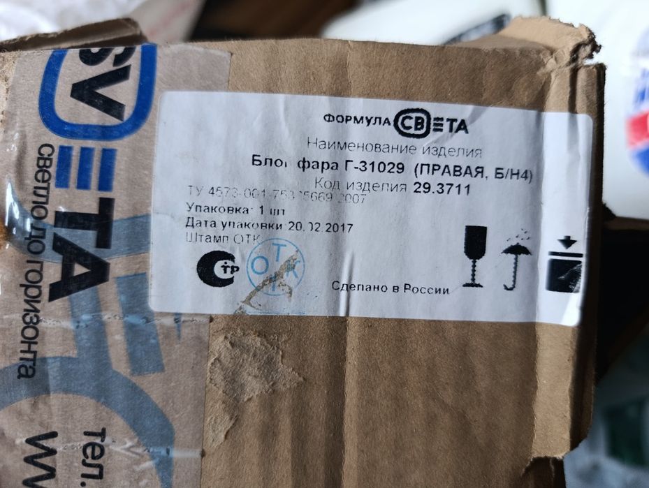 Продам фару правую