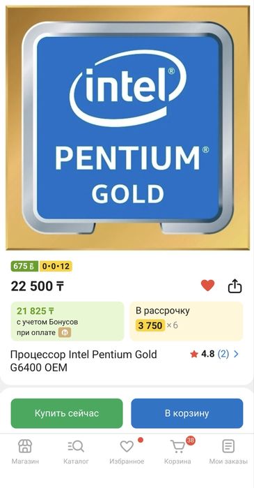Процессор Intel Pentium G6400 4.0GHz (LGA1200)