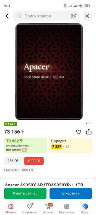 SSD диск Apacer AS350X 1 TB 2.5" SATA III