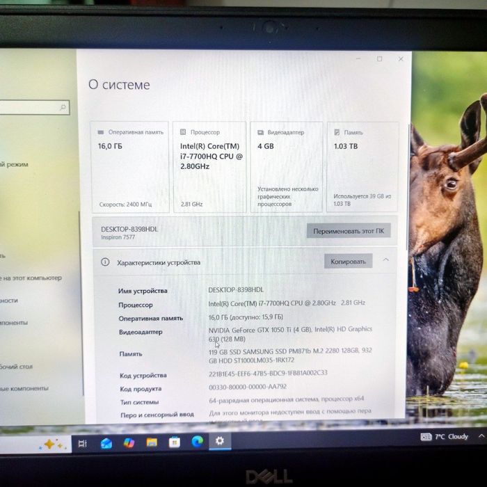 Ноутбук Dell, core i7, GTX 1050 ti