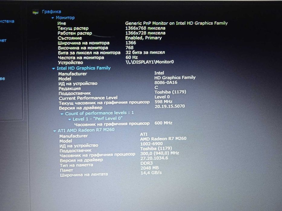 Toshiba L50-B Intel® Core™ i5-4210U/1TB/8GB/нова батерия/чанта