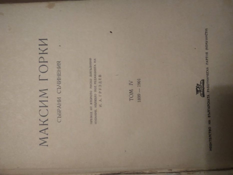 Много стари и запазени антикварни книги от 40-те години на миналия век
