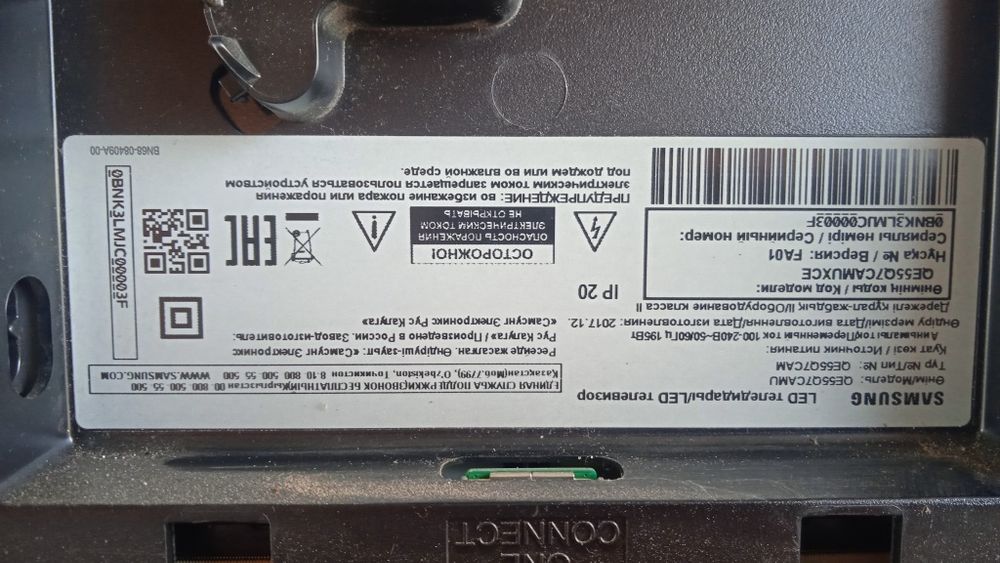 Смарт телевизор экран разбит