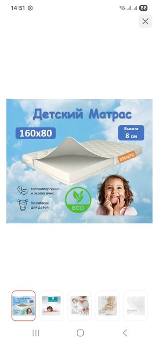 Матрас новый 1600×800×10