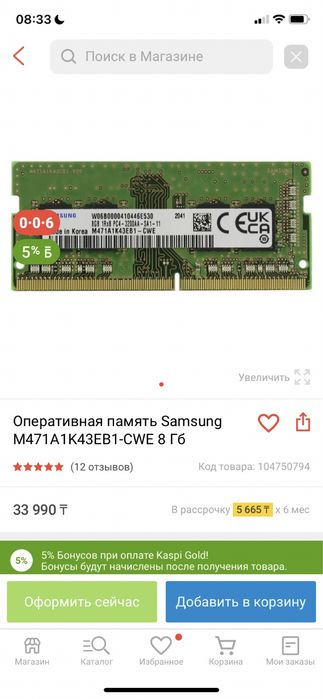 Оперативный память от Самсунг