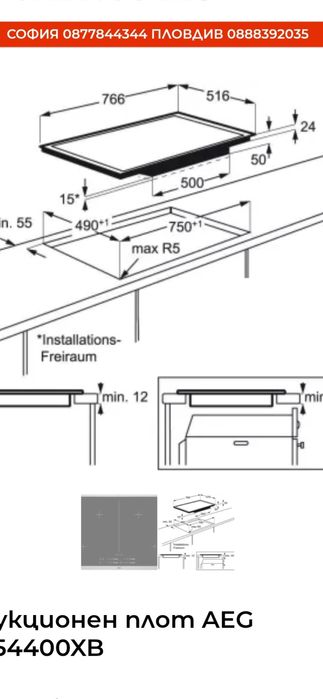 AEG плот за вграждане