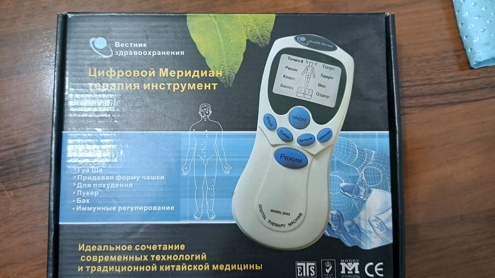 Массажер электрони