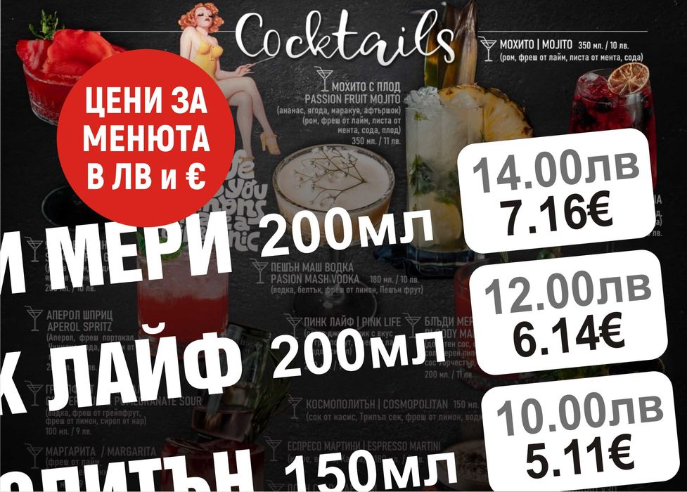 Кожени менюта и папки, Сметници кожа, QR Стойки, QR Меню, Цени в ЕURO