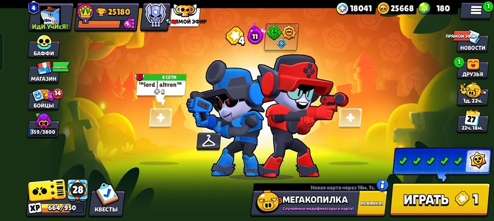 Аккаунт в браво старсс